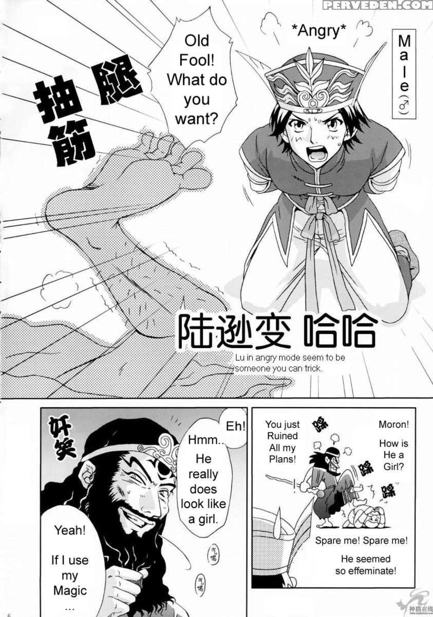 In Sangoku Musou Rikuson Gaiden Chapter 1000 Page 3